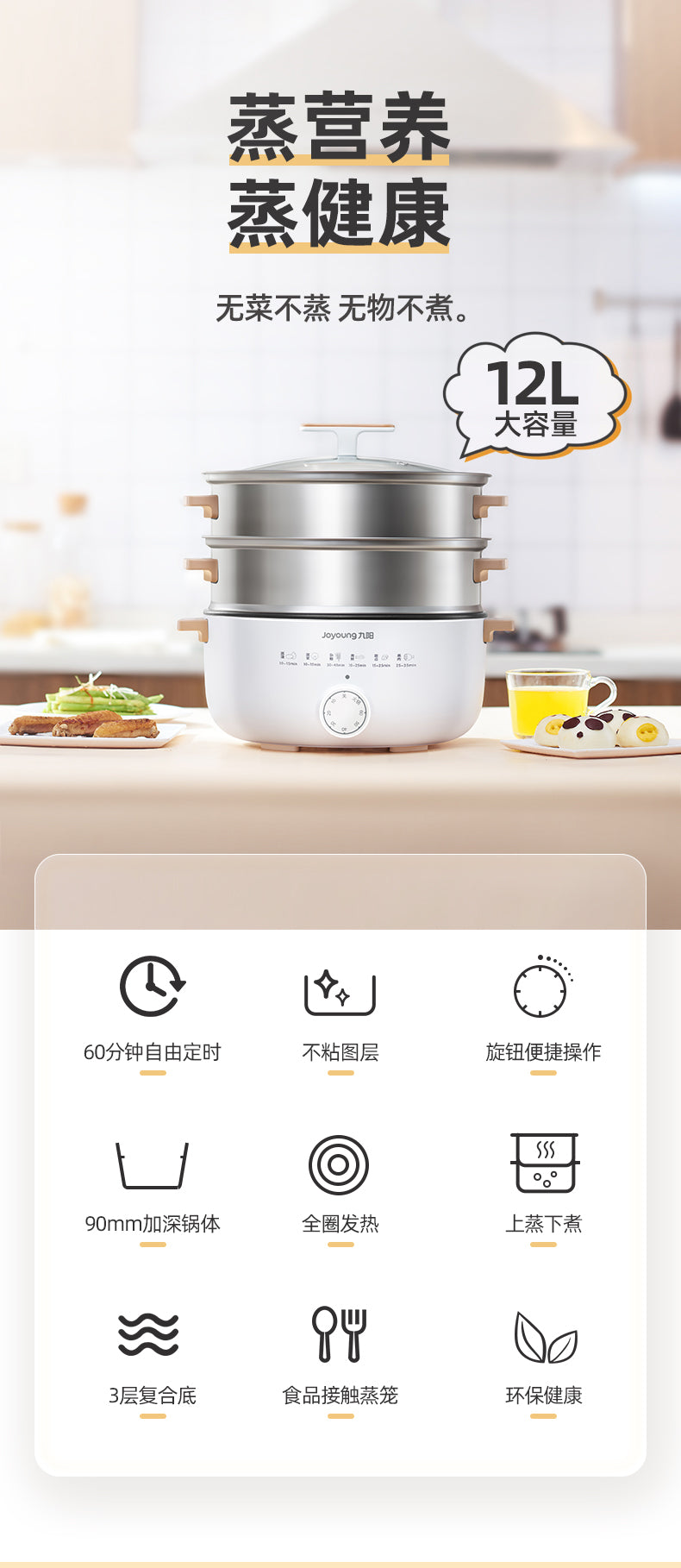 Joyoung DZ50F-GZ173 Double-layer Stainless Steel High-power Electric Steamer/ 12L Capacity/ 3-pin SG Plug
