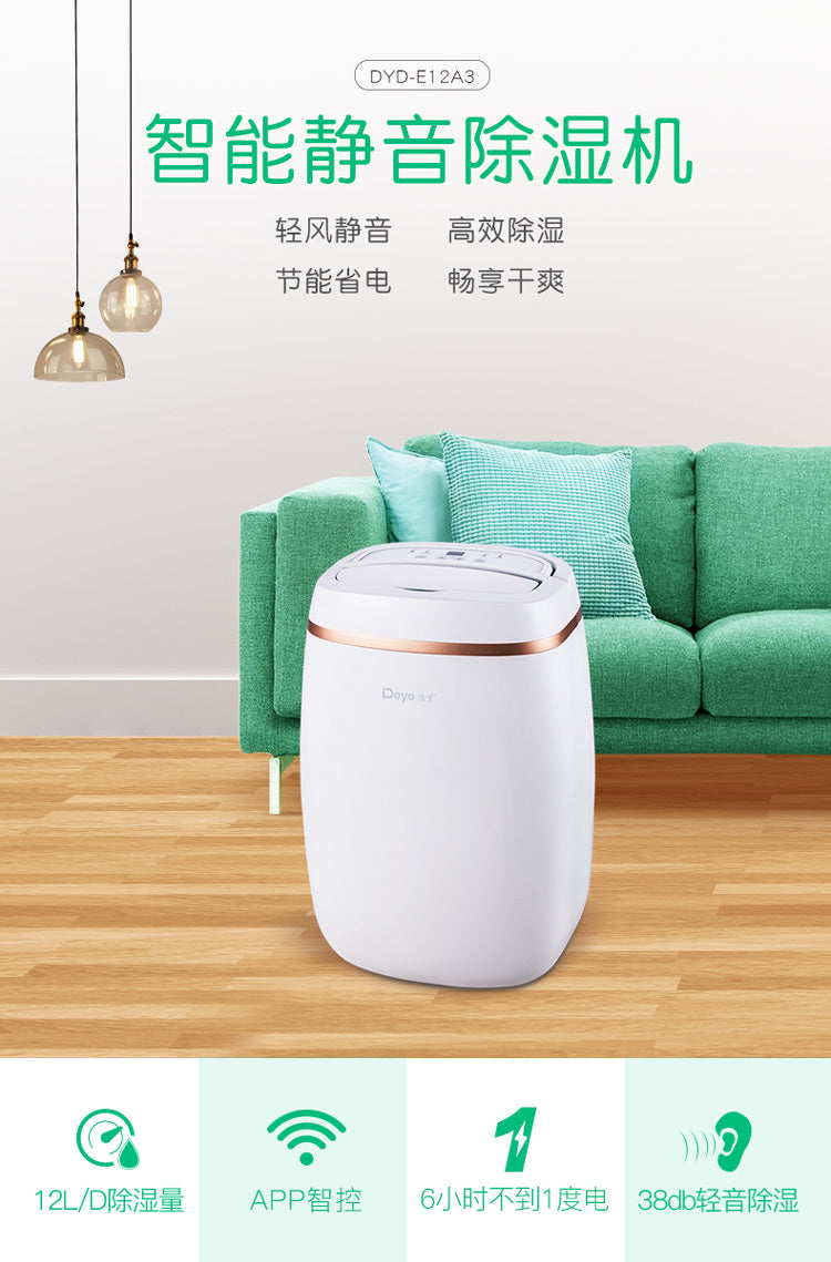 Deye DYD-E12A3 Dehumidifier 12L/Day Dehumidification/ WiFi/ 1 Year SG Warranty/ 3-pin SG Plug