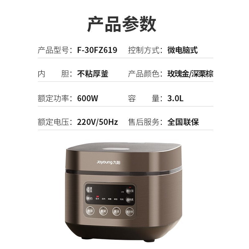 Joyoung F-30FZ619 3L Electric Rice Cooker/Smart/ Digital/ Multi-function Rice cooker/3-pin SG Plug