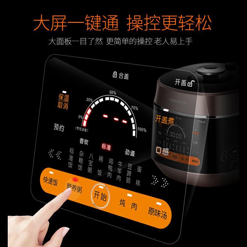 九阳/Joyoung Y-50C82 5L Electric High Pressure Cooker/Rice Cooker/Dual Pots/ SG Plug/ 1 Year SG Warranty