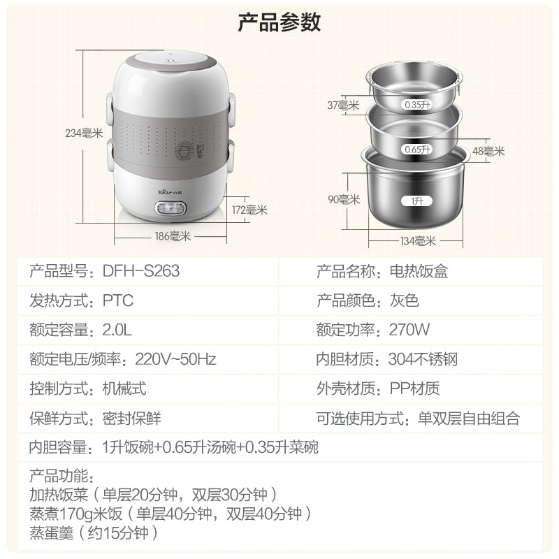 Bear DFH-S263 2L Electric Lunch Box/ Mini Rice Cooker/ 2-Layer with 3 Bowls/ SG Plug/ English Manual/ 1 Year SG Warranty