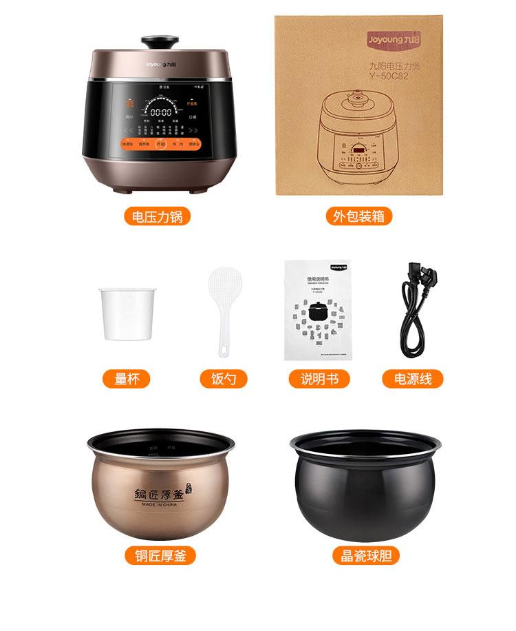 九阳/Joyoung Y-50C82 5L Electric High Pressure Cooker/Rice Cooker/Dual Pots/ SG Plug/ 1 Year SG Warranty