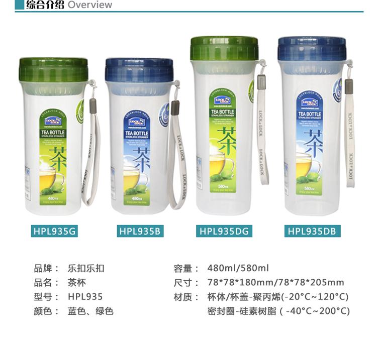 Free Gift No. 4 乐扣乐扣(lock&lock) Plastic Tea Bottle HPL935DB (580ml) Green Only