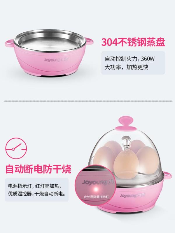 Joyoung/九阳 ZD-5W05 Egg Boiler/Egg Steamer/Electric Food Steamer/ Same Material as Milk Bottle/SG Plug/ 1 Year SG Warranty