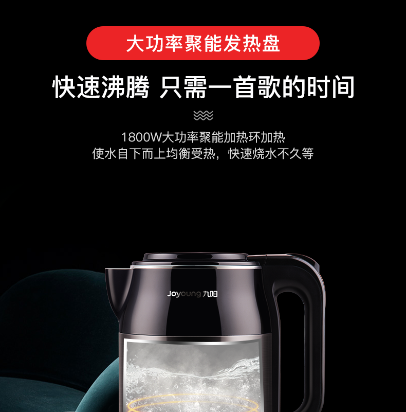 Joyoung K17-F67 Electric Kettle/ UK Thermostat/ 1800W High Power/ 1.7L Capacity/ SG Plug & 1 Year Warranty