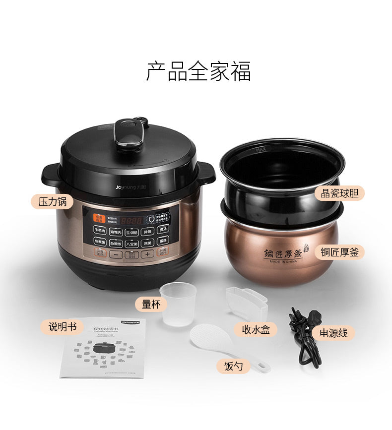 Joyoung/九阳 Y-60C81/Y-60C817 6L Electric High Pressure Cooker/Rice Cooker/Dual Pots/1 Year Warranty