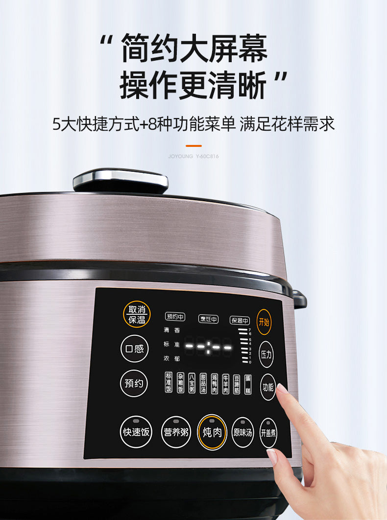 九阳/Joyoung Y-60C816 6L Electric High Pressure Cooker/Rice Cooker/Dual Pots/ SG Plug/ 1 Year SG Warranty