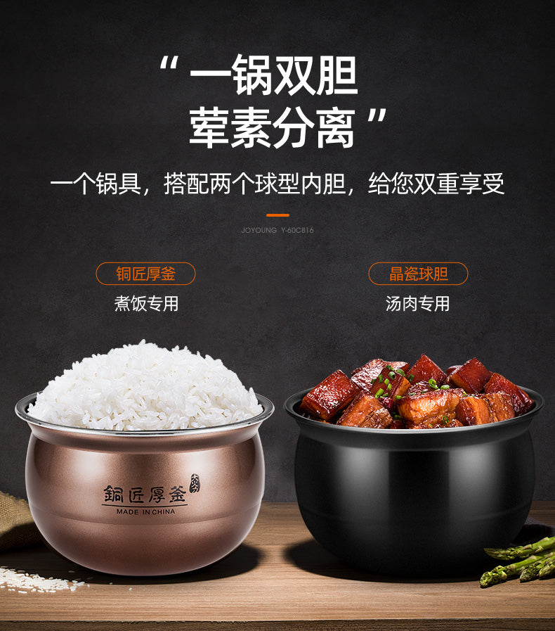 九阳/Joyoung Y-60C816 6L Electric High Pressure Cooker/Rice Cooker/Dual Pots/ SG Plug/ 1 Year SG Warranty