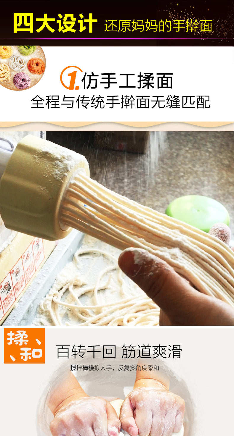 Joyoung (九阳) JYS-N21 Auto Noodle Maker/ SG Plug/ 1 Year SG Warranty