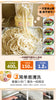 Joyoung (九阳) JYS-N21 Auto Noodle Maker/ SG Plug/ 1 Year SG Warranty