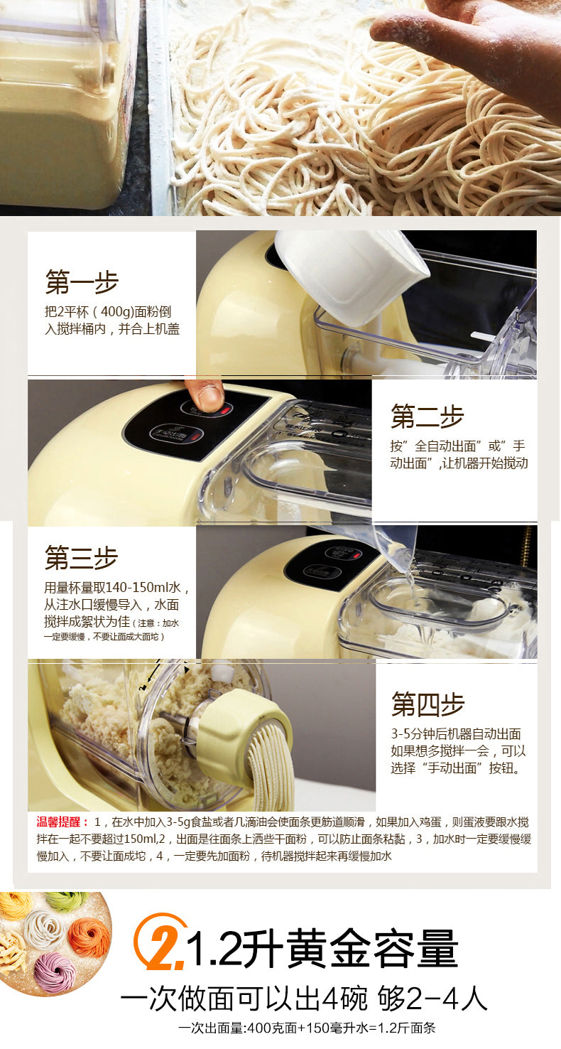 Joyoung (九阳) JYS-N21 Auto Noodle Maker/ SG Plug/ 1 Year SG Warranty