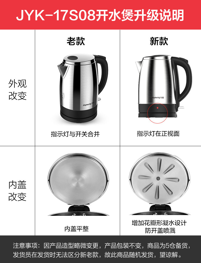 Joyoung/九阳JYK-17S08 1.7L Electric Kettle/ 1800W High Power/ SG Plug/ 1 Year SG Warranty