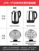 Joyoung/九阳JYK-17S08 1.7L Electric Kettle/ 1800W High Power/ SG Plug/ 1 Year SG Warranty