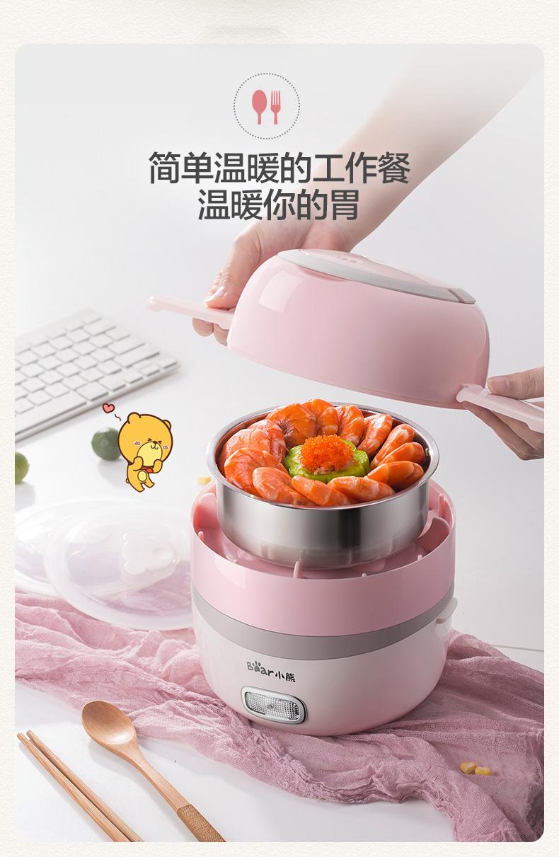 Bear DFH-B14E2 1.4L Dual-layer Electric Lunch Box/ Mini Rice Cooker/ SG Plug/ 1 Year SG Warranty