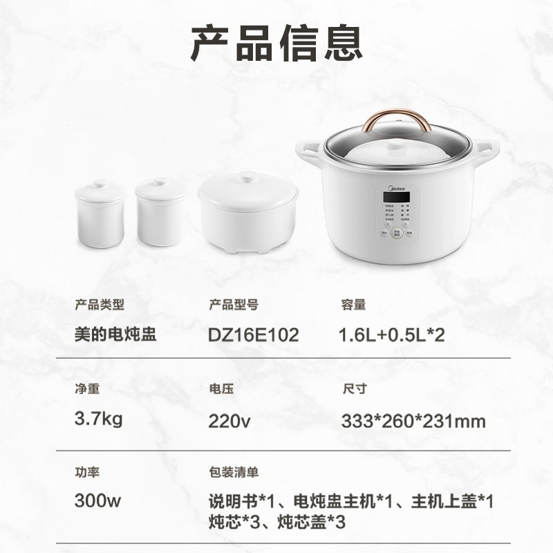 Midea MD-DZ16E102 1.6L (1×1.6L+2×0.5L) White Ceramic Electric Slow Cooker/ SG Plug/ Up to 1 Year SG Warranty