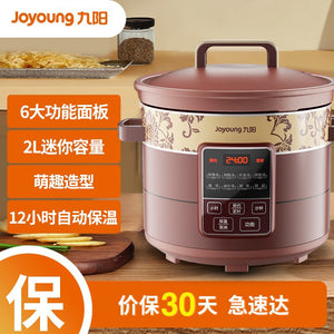 九阳（Joyoung）DGD50-05AK Electric Stew Pot, Electric Stew Pot, 5L Large Capacity Purple Sandb