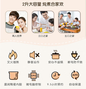 Bear DDG-D20M1 2L White Ceramic Slow Cooker/Mini Cooker/Glass Cover/8 Menus/9.5h Appointment/SG Plug/1Y Warranty