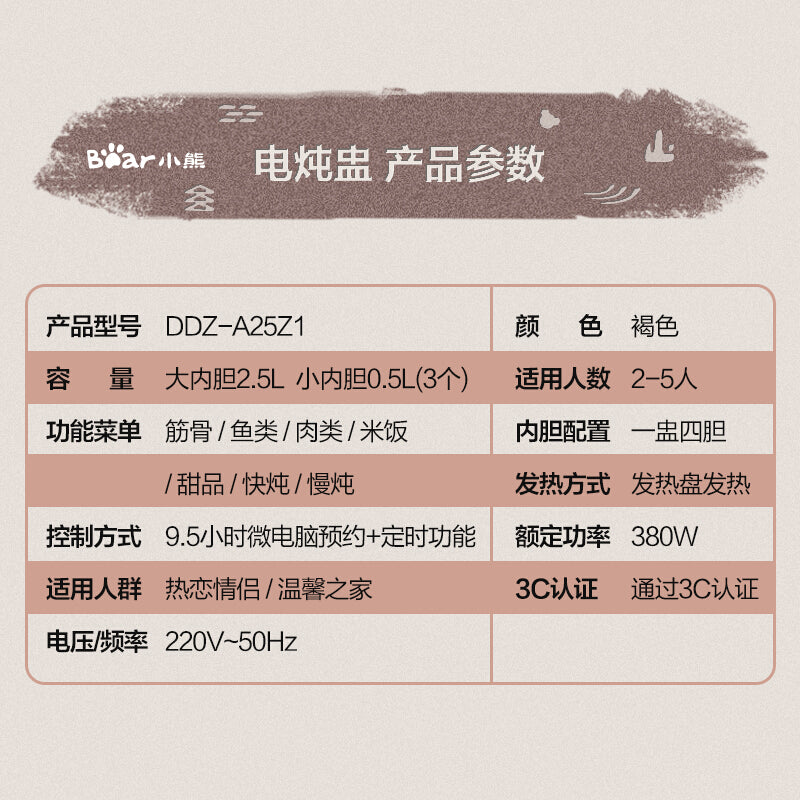 小熊/Bear DDZ-A25Z1 2.5L 4 Pots (1×2.5L+3×0.5L) Slow Cooker/Purple Sand/ SG Plug/ 1 Year SG Warranty