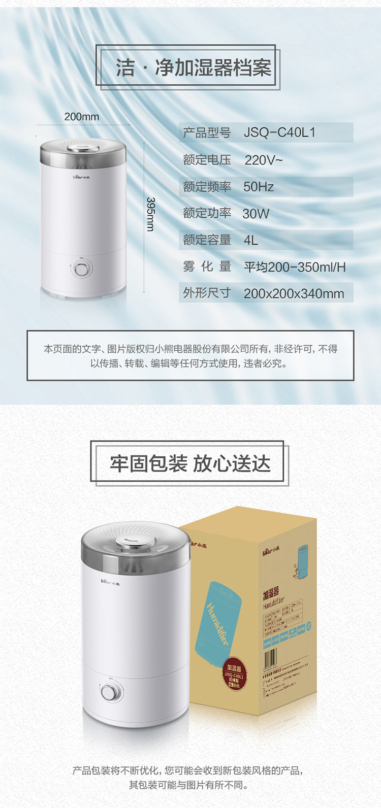 Bear JSQ-C40Q1 ULTRASONIC AIR HUMIDIFIER/Add Water from Top/ 4L LARGE CAPACITY/ AROMA DIFFUSER/ SG Plug/ Up to 12 Months SG Warranty