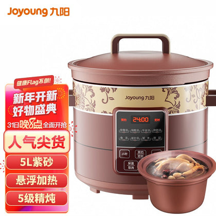 九阳（Joyoung）DGD50-05AK Electric Stew Pot, Electric Stew Pot, 5L Large Capacity Purple Sandb
